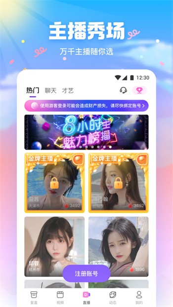 香妃直播播放器下载入口