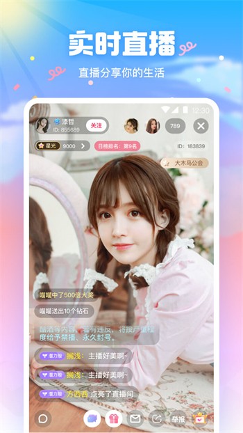 香妃直播播放器下载入口