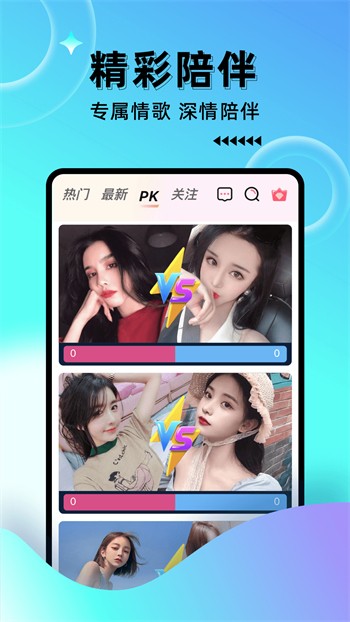 香妃直播软件免费下载
