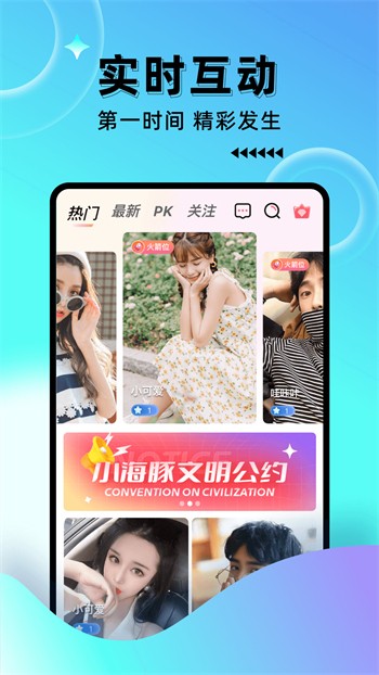 香妃直播软件免费下载