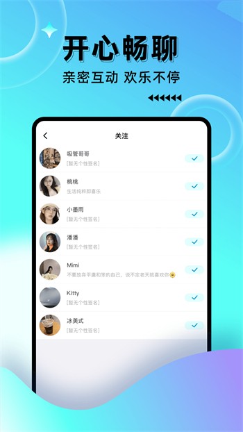 香妃直播软件免费下载