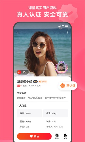 海角社区app官方版免费版下载