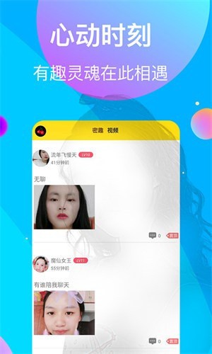 春色app下载