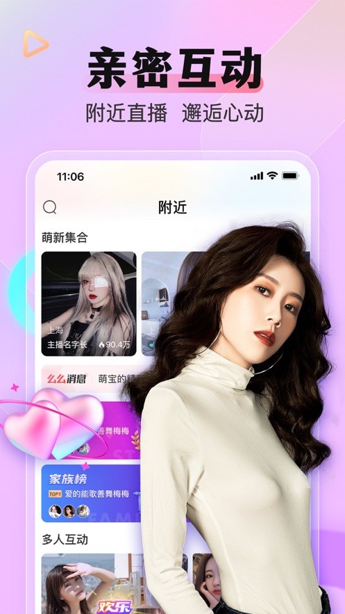 甜橙直播无限制版免费下载