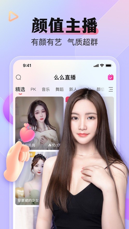 甜橙直播无限制版免费下载