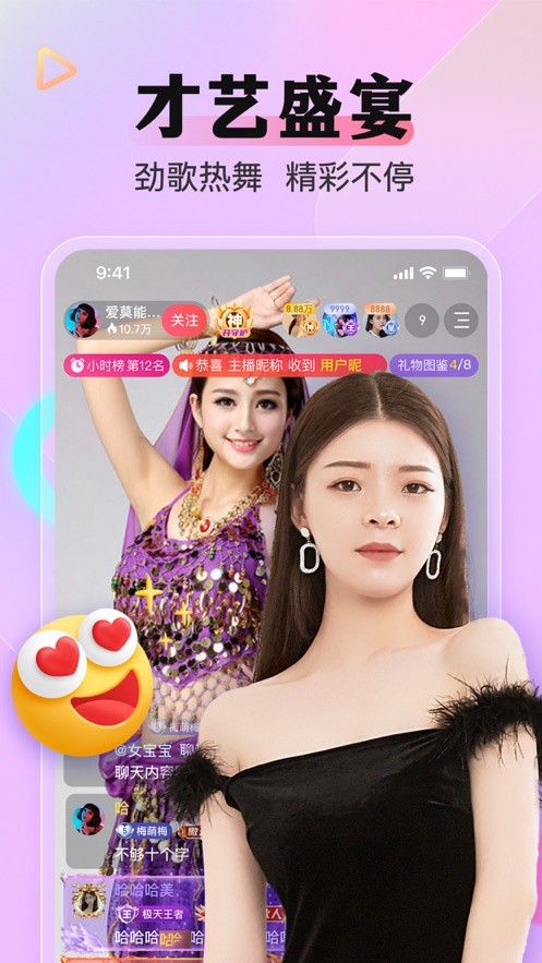 甜橙直播无限制版免费下载