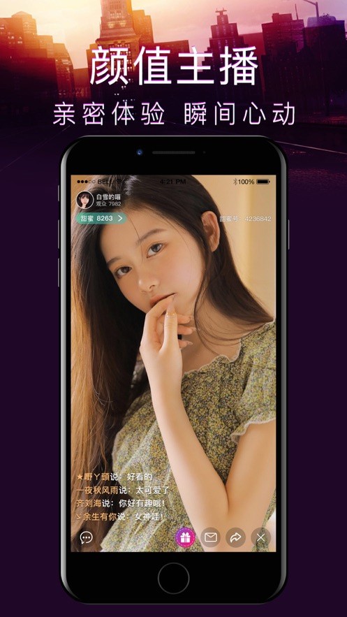 sky直播app下载官方版