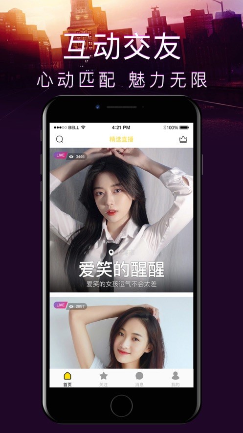 sky直播app下载官方版