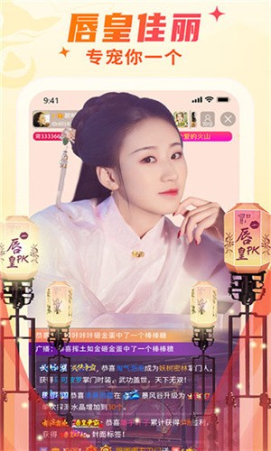 桃花.TV直播最新版安卓版下载