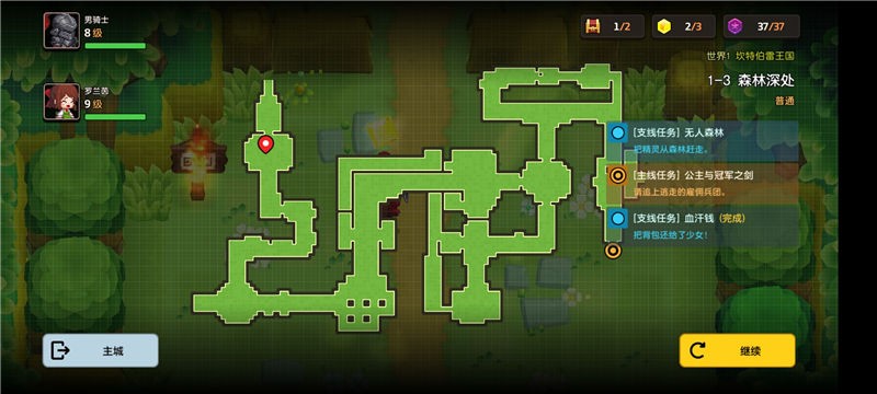坎公骑冠剑1-3攻略 三星通关教程 坎公骑冠剑1-3攻略 三星通关教程