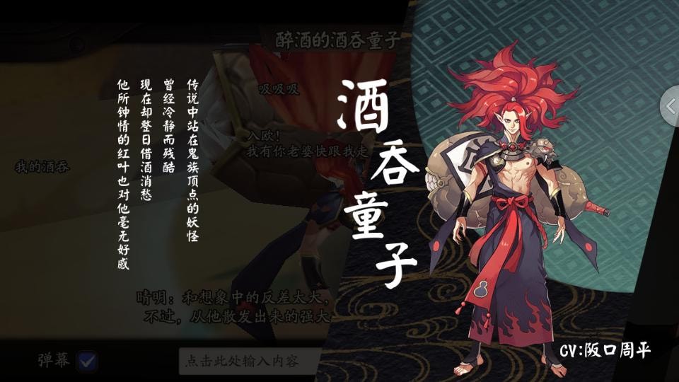 阴阳师酒吞童子哪里多2021 值得培养吗 阴阳师酒吞童子哪里多2021 值得培养吗