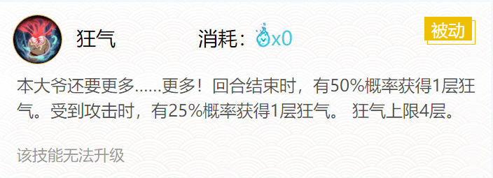 阴阳师酒吞童子哪里多2021 值得培养吗 阴阳师酒吞童子哪里多2021 值得培养吗