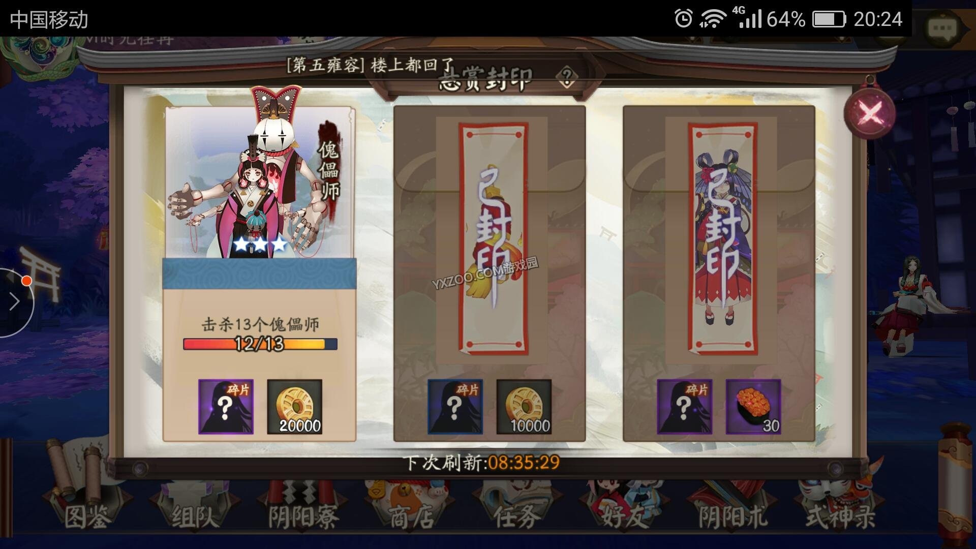 阴阳师椒图在哪打 在哪个副本 阴阳师椒图在哪打 在哪个副本