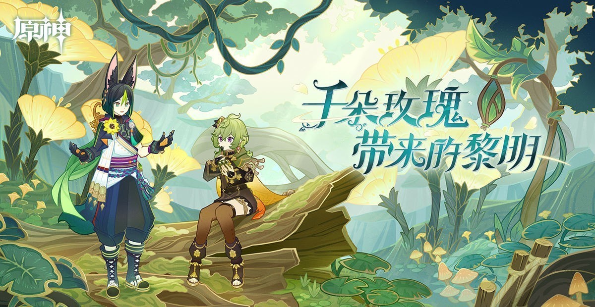 原神3.0请安全玩耍成就任务怎么做 原神陪森林中的兰那罗游戏位置图攻略