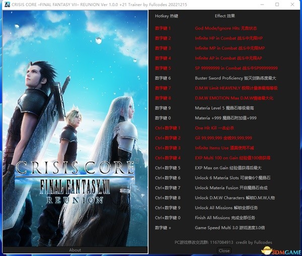 《最终幻想7核心危机重聚》修改器及使用方法说明 修改器怎么用