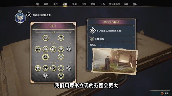 《霍格沃茨之遗》战斗向天赋加点视频推荐