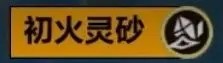 火炬之光无限装备颜色等级怎么看图文攻略