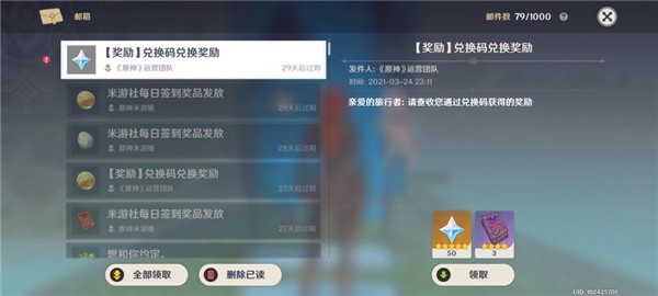 原神3.9前瞻直播兑换码有哪些-原神3.9直播兑换码最新合集