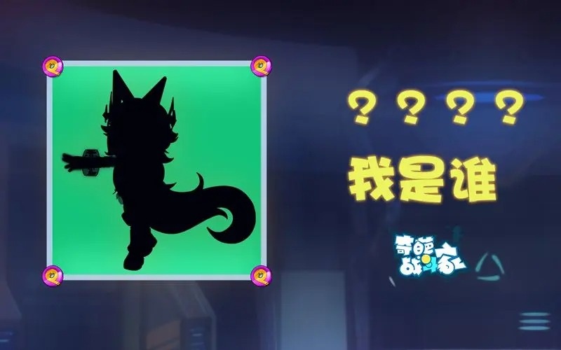 奇葩战斗家艾尔琪神话皮肤次元棋魂正式上线