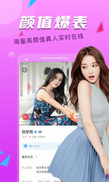 粉色视频app下载大全下载