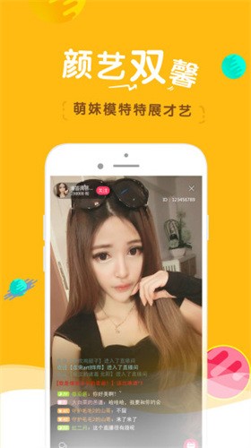 魅影9.1直播手机版