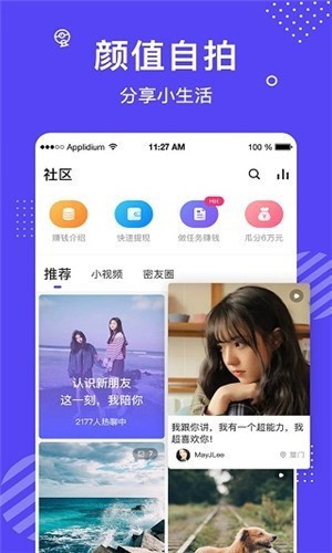 绿巨人免费vip黑科技视频破解版下载