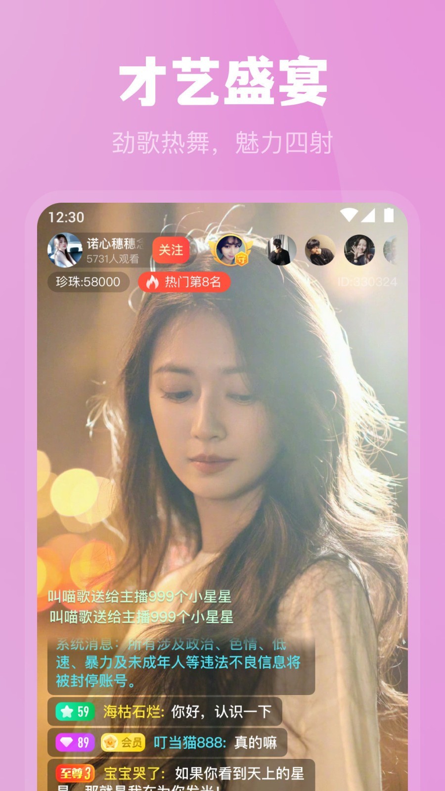 水果派影视软件下载大全