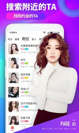 菲姬直播2.0.4版本版下载