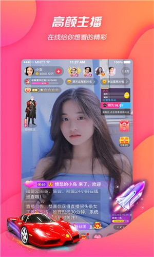 色秀直播二维码版下载