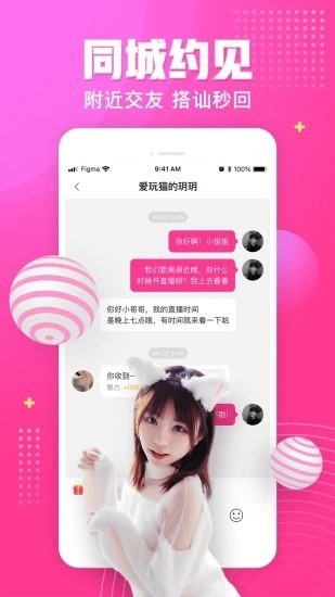 菲姬直播2.0.4版本版下载