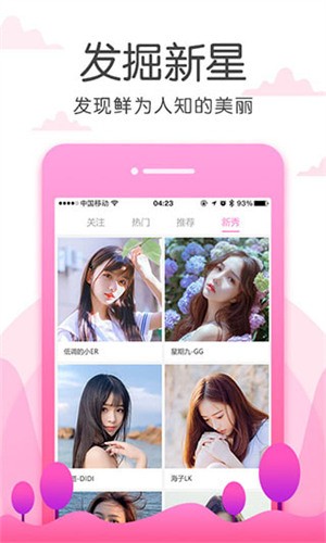 魅影9.1直播手机版