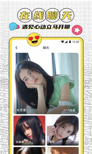 魅影9.1直播手机版