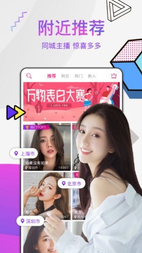 樱樱视频安装包下载