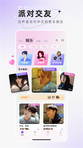 水仙直播app免费下载下载