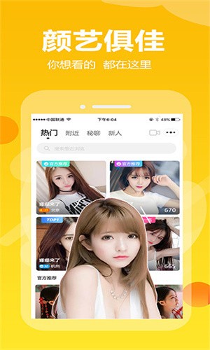 春雨直播app免费版