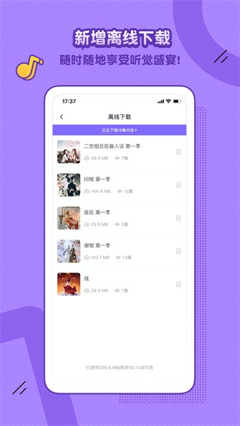 别告诉妈妈软件下载