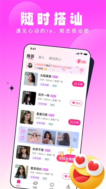 樱樱视频安装包下载