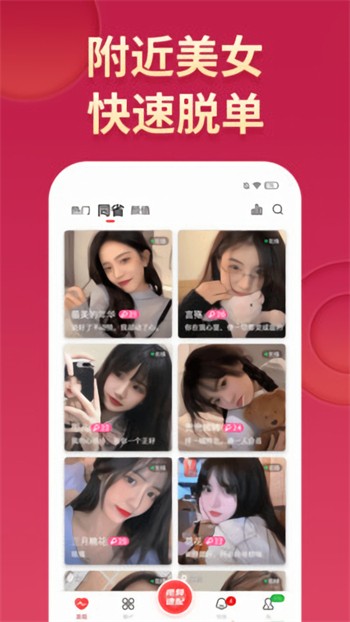 菠萝蜜视频app汅免费观看下载下载