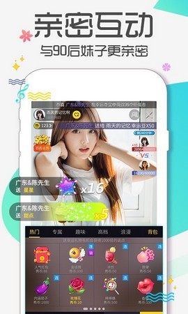 春雨直播app免费版