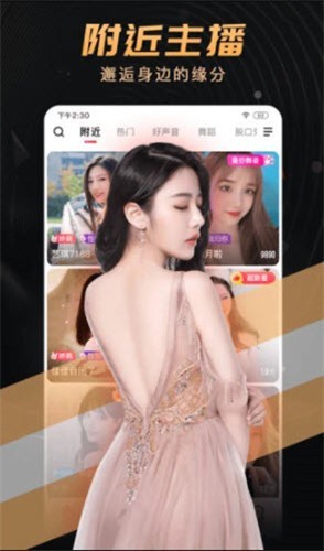 魅影9.1直播apk下载大全下载
