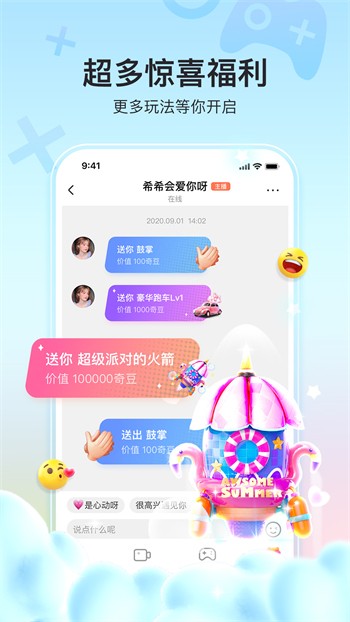 爱魅直播最新版下载