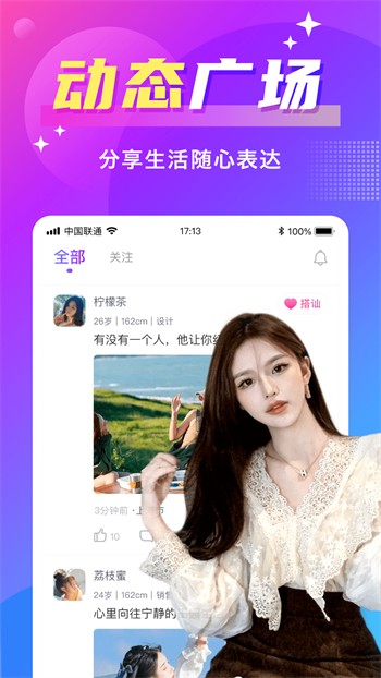 杏爱直播app软件下载官网