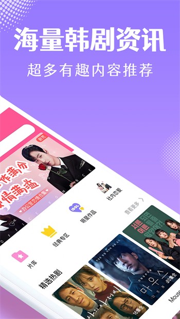 魅影9.1直播手机版