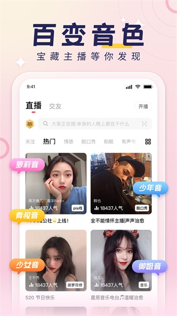 樱桃视频直播在线观看免费最新版下载
