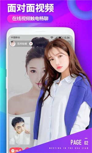 杏仁直播手机版在线下载