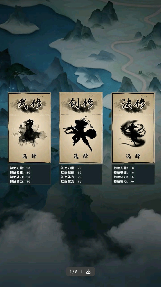 仙魔纪元2