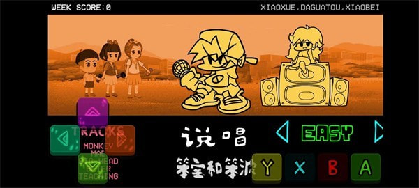 FNF可爱星V1.50