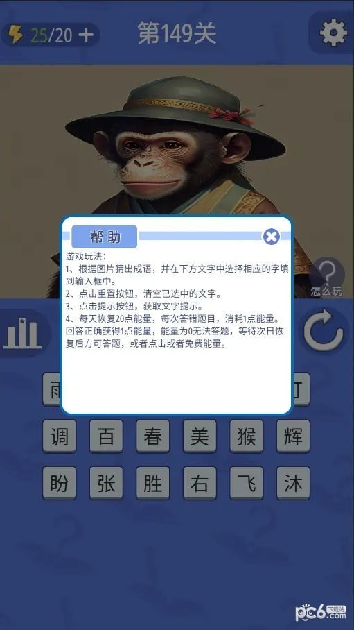 成语砖家0