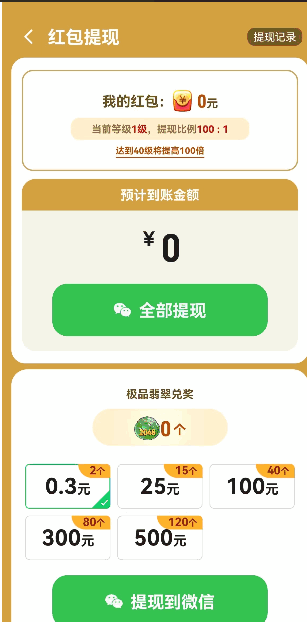 翡翠首富1