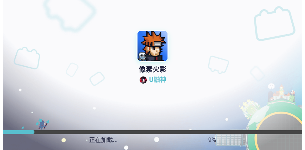 像素火影网页版0